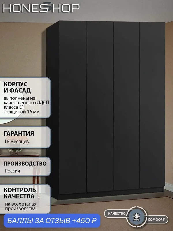 Шкаф распашной Ангард 42 ЛДСП черный, 230х30х230 — 450 баллов за отзыв Яндекс Маркет