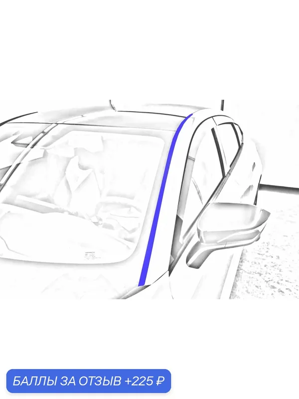 CHEVROLET LACETTI 2004-2024 (I+I рестайлинг) - Премиум водостоки лобового стекла — 225 баллов за отзыв Яндекс Маркет