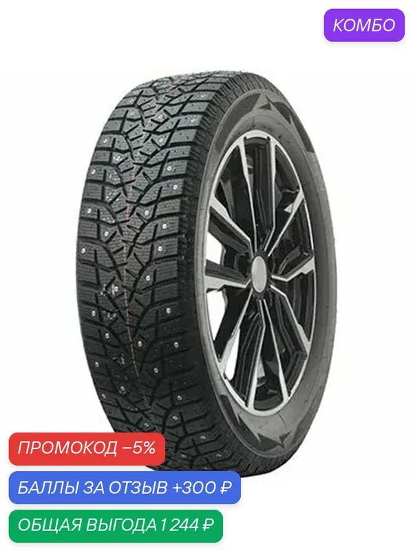 Шина Gislaved SpikeControl 215/55R18 99T (шип) — Gislaved, промокод и 300 баллов за отзыв Яндекс Маркет
