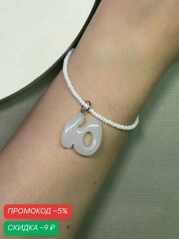 Браслет, стекло — SIDORINA SOFIA ACCESSORIES, скидка по промокоду Яндекс Маркет