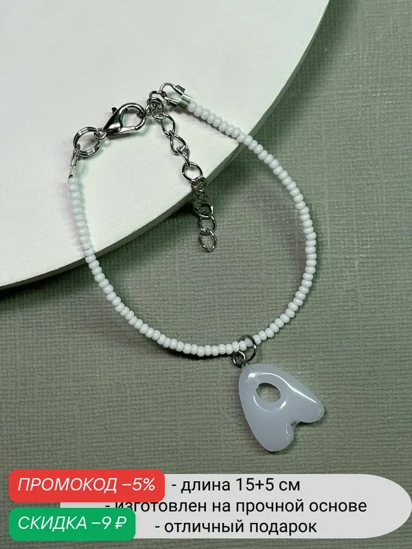 Браслет, стекло — SIDORINA SOFIA ACCESSORIES, скидка по промокоду Яндекс Маркет