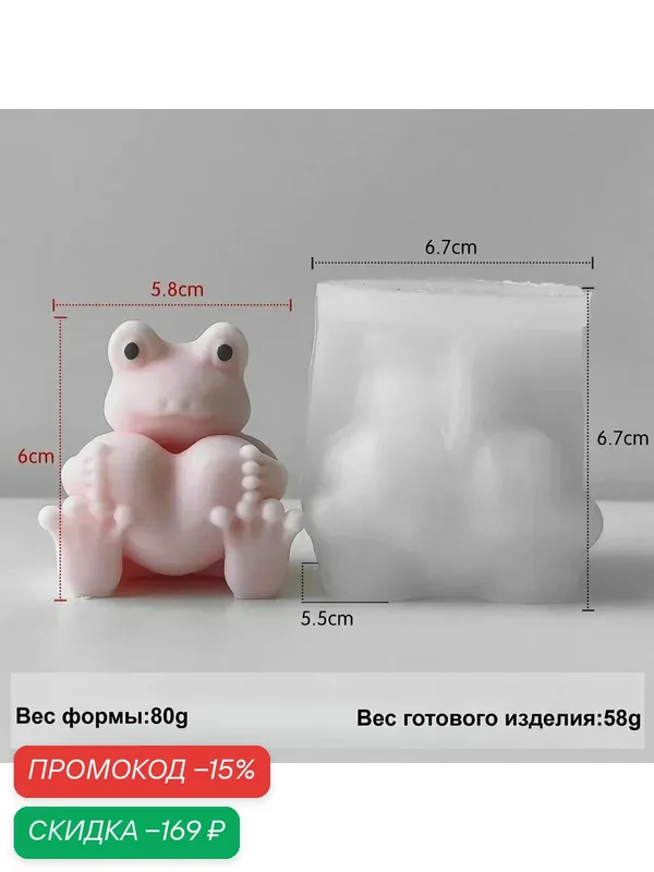 Силиконовая форма "Лягушки", используемая для изготовления свечей, мыла и шоколада — скидка по промокоду Яндекс Маркет