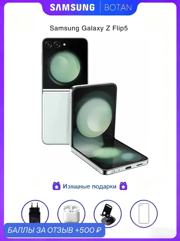 ОригиналСмартфон Galaxy Z Flip5 8/256 ГБ, Global, Jetblack (зеленый) — Samsung, 500 баллов за отзыв Яндекс Маркет