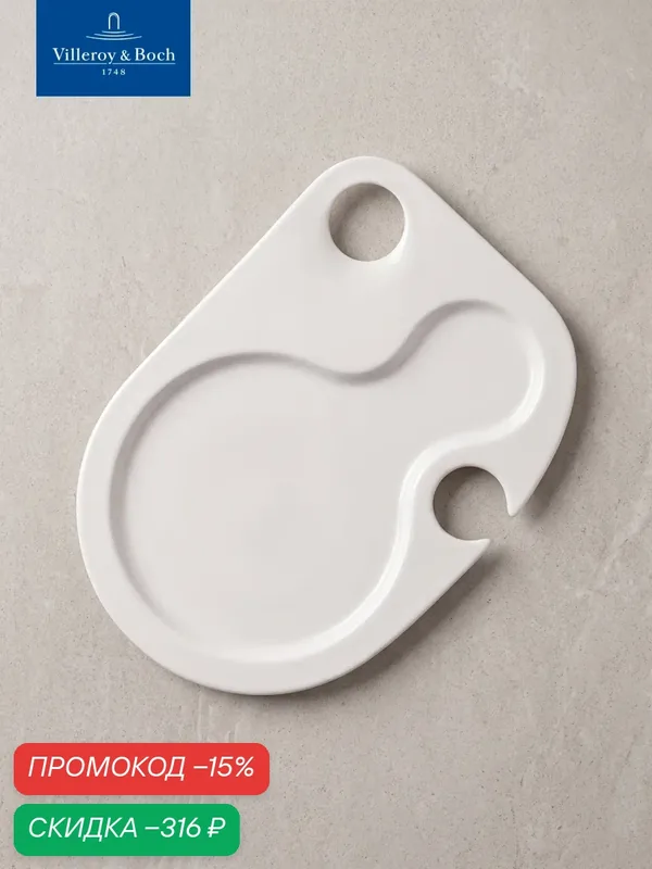 Тарелка фуршетная 26х19 см, Universal White, Villeroy & Boch, Премиум-Фарфор — Villeroy & Boch, скидка по промокоду Яндекс Маркет