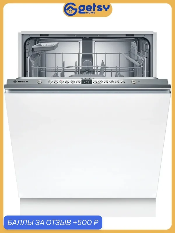 Встраиваемая посудомоечная машина BOSCH SMV26DX00T Serie 2 — BOSCH, 500 баллов за отзыв Яндекс Маркет