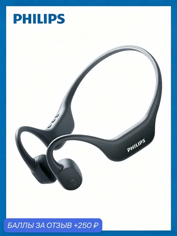 Philips Наушники беспроводные с микрофоном, Bluetooth, черный, бронза — Philips, 250 баллов за отзыв Яндекс Маркет