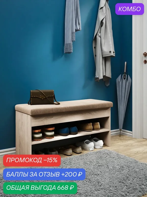 Обувница Витто-9205 дуб сонома-коричневый в прихожую, тумба для обуви, открытая, с ящиком, этажерка, галошница, с мягким сиденьем — Profimebel, промокод и 200 баллов за отзыв Яндекс Маркет