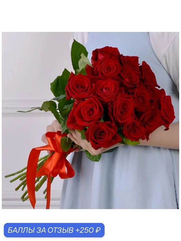 15 красных роз Premium, высота 50 см, монобукет от Magical Flower — Magic Flower, 250 баллов за отзыв Яндекс Маркет