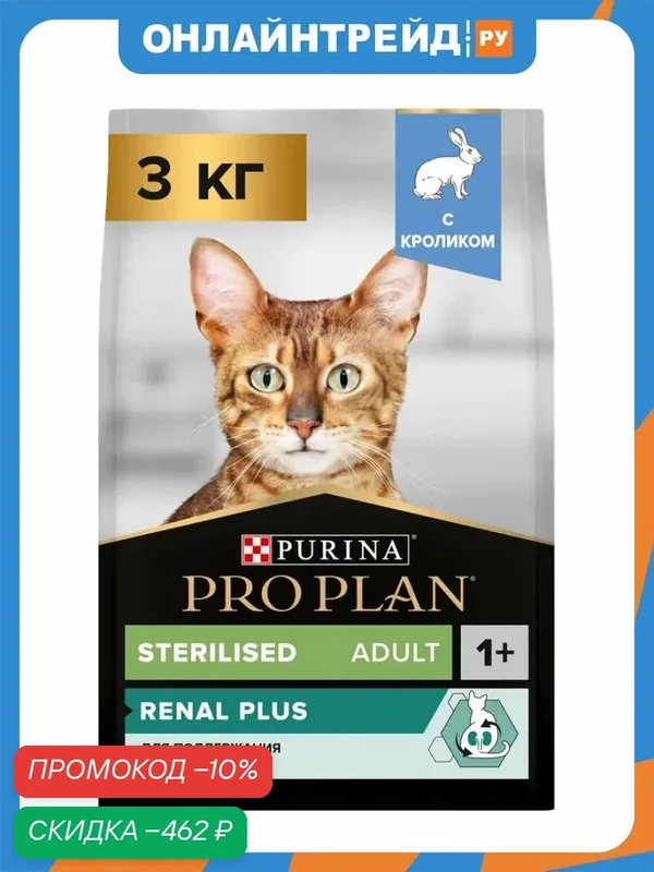 Корм сухой для стерилизованных взрослых кошек Pro Plan Sterilised Adult 1+ Renal Plus для поддержания здоровья почек, с кроликом 3 кг — PRO PLAN, скидка по промокоду Яндекс Маркет