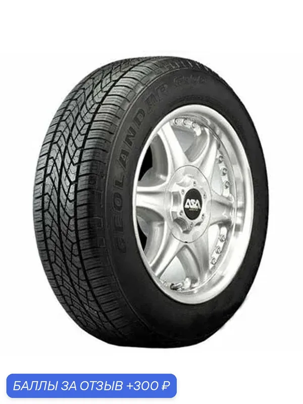 Шина Yokohama Geolandar G900A 215/55 R17 94V — Yokohama, скидка по промокоду Яндекс Маркет