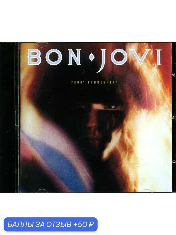 BON JOVI — 7800 Fahrenheit 1985 г — 50 баллов за отзыв Яндекс Маркет