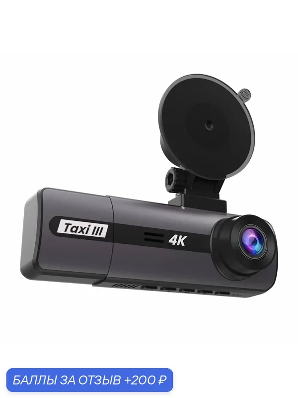 Автомобильный видеорегистратор на 2 камеры SilverStone F1 Taxi III 4K — SilverStone F1, 200 баллов за отзыв Яндекс Маркет