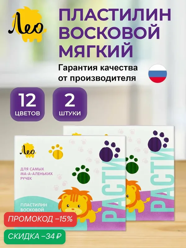 Лео Расти, пластилин для малышей восковой, 2 набора по 12 цветов, LMCW-0112/2 — Лео, скидка по промокоду Яндекс Маркет