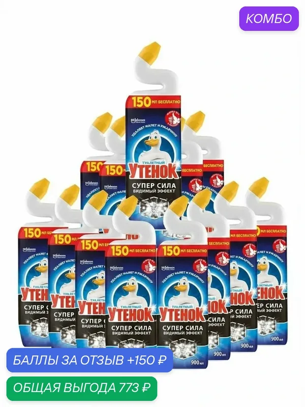 Средство для чистки унитаза Туалетный Утенок Супер Сила Видимый Эффект 900мл. Набор 12 шт. — промокод и 150 баллов за отзыв Яндекс Маркет