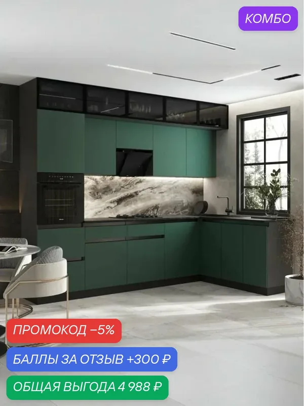 Кухонный гарнитур угловой Техно-6 3, 0х1, 8м браш мени грин со столешницей — Мебельный рай, промокод и 300 баллов за отзыв Яндекс Маркет