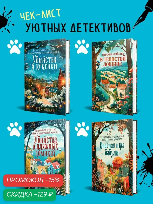 Холл Джей Эм. Секреты под кофейной пенкой — Inspiria, скидка по промокоду Яндекс Маркет