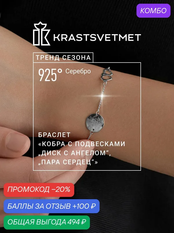 Браслет-цепочка, серебро, 925 проба, родирование — Krastsvetmet, промокод и 100 баллов за отзыв Яндекс Маркет