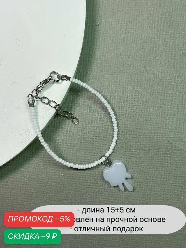 Браслет, стекло — SIDORINA SOFIA ACCESSORIES, скидка по промокоду Яндекс Маркет