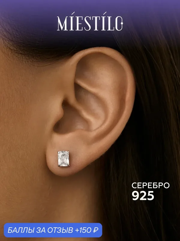 Серьги пусеты, серебро, 925 проба, родирование, фианит — MIESTILO, 150 баллов за отзыв Яндекс Маркет