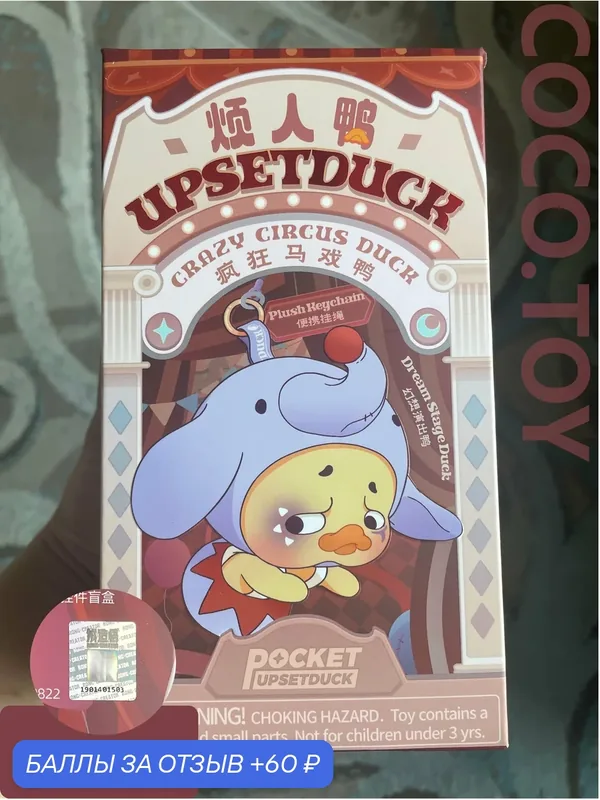 Утка игрушка upsetduck 6 Blind box Игрушка сюрприз случайный вид 1 шт COCO.TOY — 60 баллов за отзыв Яндекс Маркет