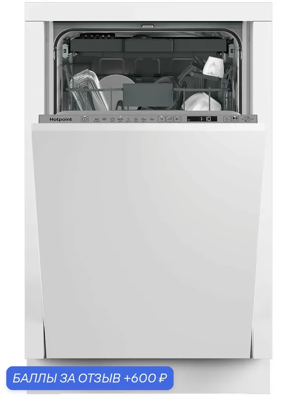 Встраиваемая посудомоечная машина Hotpoint HIS 2D86 D, 8 программ — Hotpoint, 600 баллов за отзыв Яндекс Маркет