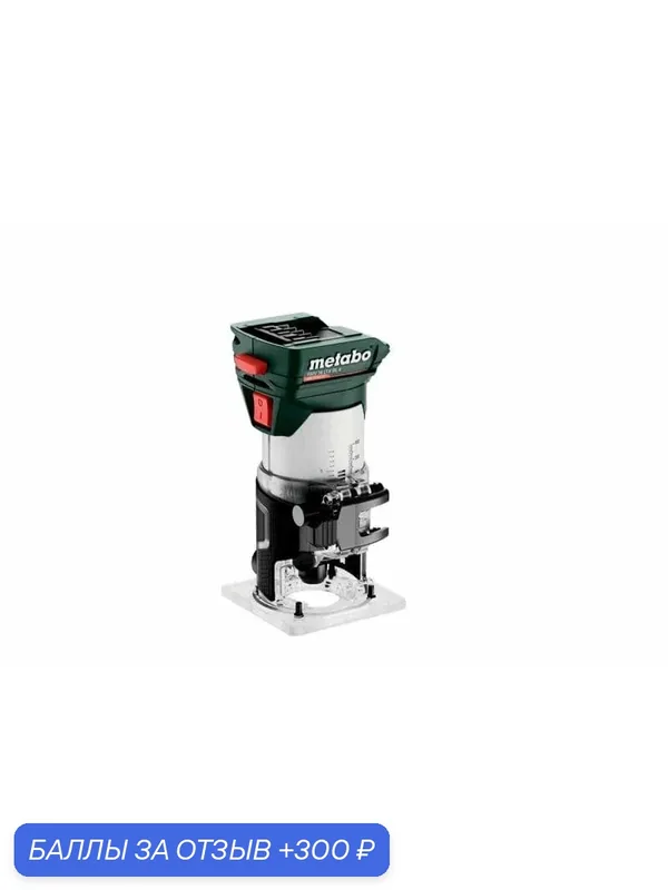 Аккумуляторный кромочный фрезер Metabo FMV 18 LTX BL 8, 601742840 — Metabo, 300 баллов за отзыв Яндекс Маркет