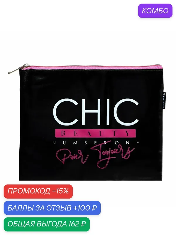 Папка deVENTE "Chic", для тетрадей, А5, на молнии, с кожаным верхом — deVente, скидка по промокоду Яндекс Маркет