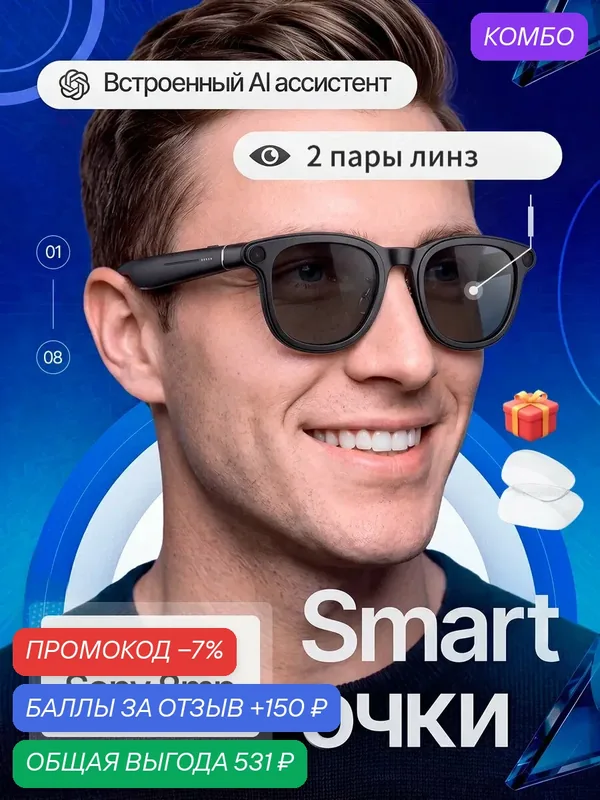 Очки смарт JITE, с камерой 8MP, Bluetooth, Wi-Fi, AI-помощник, для смартфонов, 1920х1200 — JITE, промокод и 150 баллов за отзыв Яндекс Маркет
