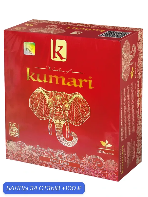 Чай Wisdom of Kumari, 100 пак. черный, мелколистовой. картонная упаковка — Wisdom of Kumari, 100 баллов за отзыв Яндекс Маркет