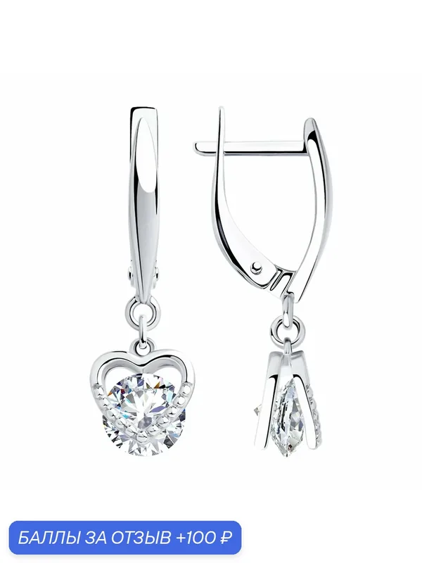 Серьги, серебро, 925 проба, родирование, фианит — Diamant online, 100 баллов за отзыв Яндекс Маркет