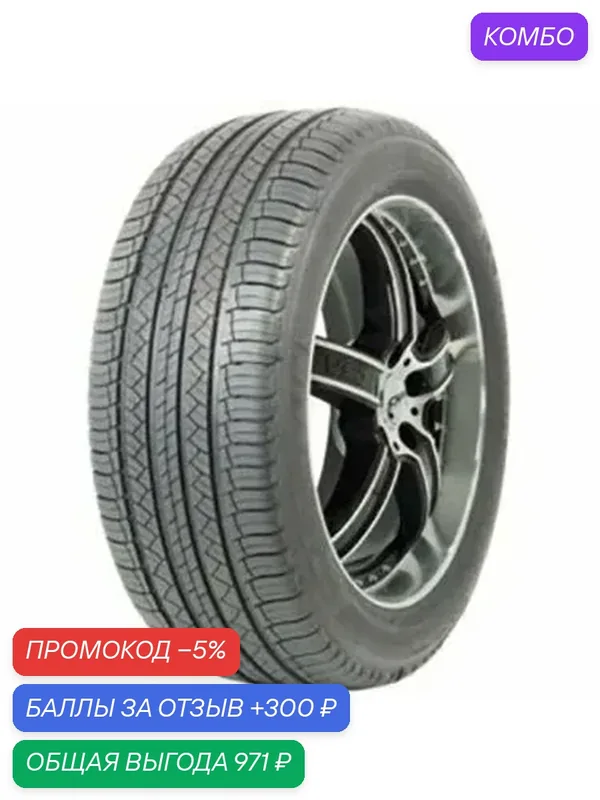Шина Triangle AdvanteX SUV TR259 265/60 R18 114V — Triangle, промокод и 300 баллов за отзыв Яндекс Маркет