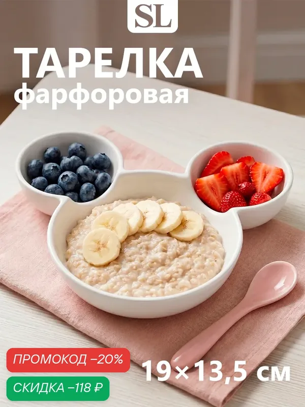 Менажница фарфоровая для сервировки Доляна «Мишка», 400 мл, 3 ячейки, цвет белый — Доляна, скидка по промокоду Яндекс Маркет