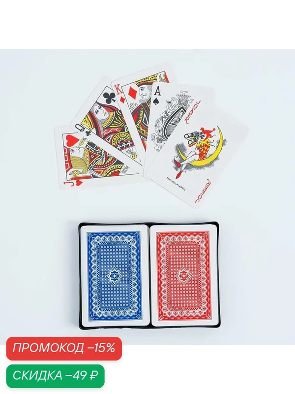 Карты игральные пластиковые "Lucky flower", 2 колоды по 54 шт, 25 мкм, 8.7 х 5.7 см — Сима-ленд, скидка по промокоду Яндекс Маркет