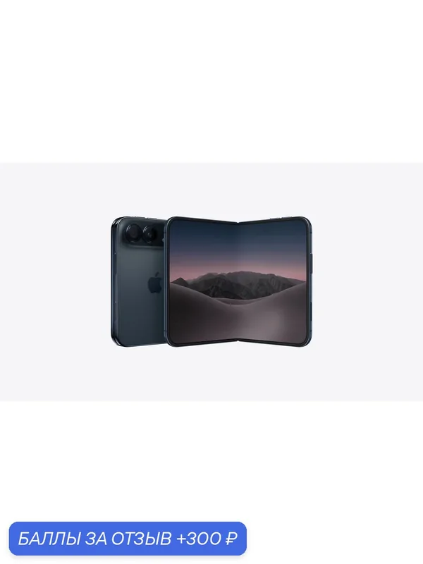 Смартфон Apple iPhone Duo 1TB eSim+eSim, Night Sky (темно синий) — Apple, 300 баллов за отзыв Яндекс Маркет