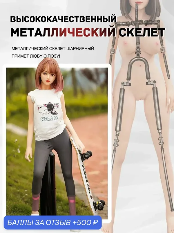 145CM секс-кукла Белый цвет, Товары для взрослых 18+. Мастурбатор мужской, секс кукла для мужчин Hanidoll — 500 баллов за отзыв Яндекс Маркет