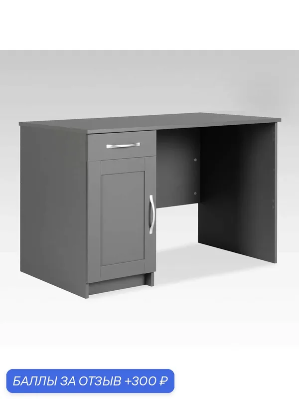 Кастор (KULLEN) стол письменный 116х65 серый шведский стандарт — ГУД ЛАКК, 300 баллов за отзыв Яндекс Маркет
