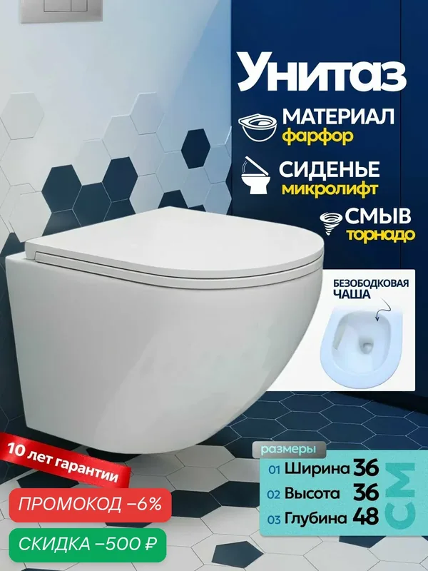 Унитаз подвесной Joki Стелла T JK1101010 безободковый, смыв торнадо, с сиденьем микролифт, цвет белый — JOKI, скидка по промокоду Яндекс Маркет