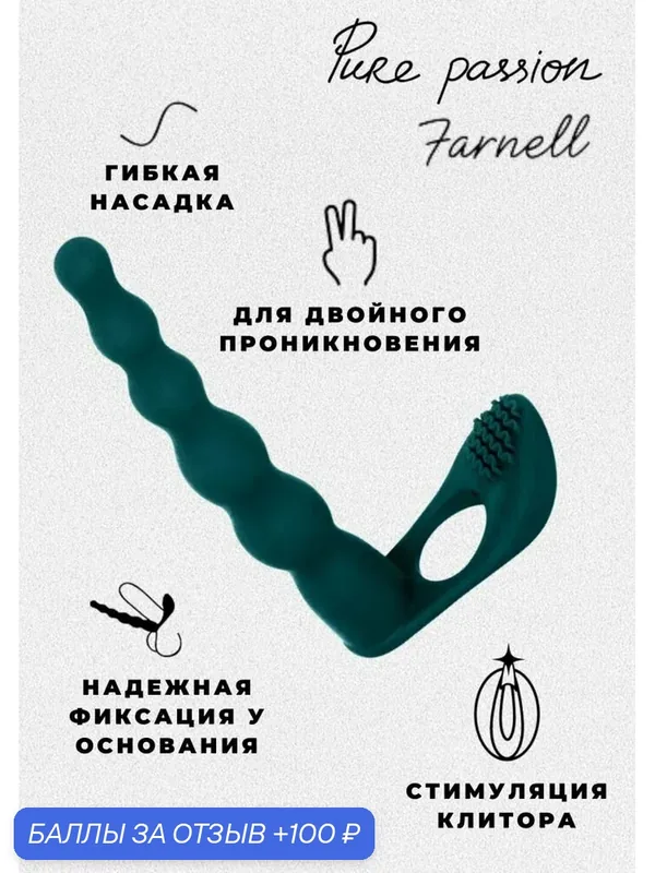 Зеленая вибронасадка для двойного проникновения Farnell — 17 см, Lola Games, зеленый — 100 баллов за отзыв Яндекс Маркет