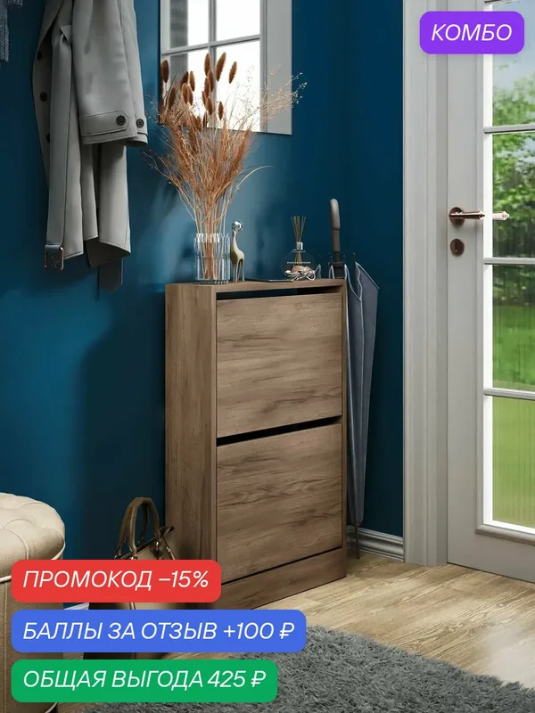 Обувница узкая Уно-951-У дуб крафт табак в прихожую, тумба для обуви, закрытая деревянная, икея ikea, этажерка, полки, высокая ЛДСП, галошница высокая — Profimebel, скидка по промокоду Яндекс Маркет