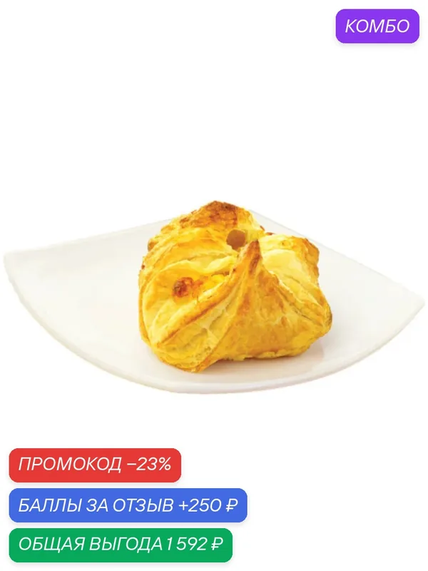 Хачапури с сыром, замороженное, для выпекания, 60 шт. по 130 г. (7, 8 кг.) — Dessert Fantasy, промокод и 250 баллов за отзыв Яндекс Маркет