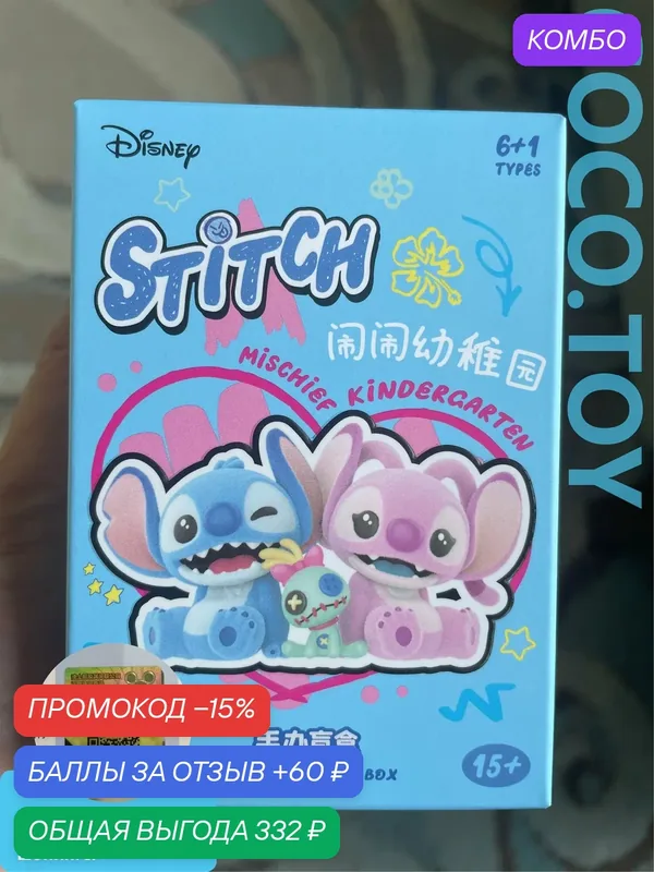 Stitch игрушка Blind box Стекающаяся кукла сюрприз случайный вид 1 шт COCO.TOY — Miniso, скидка по промокоду Яндекс Маркет