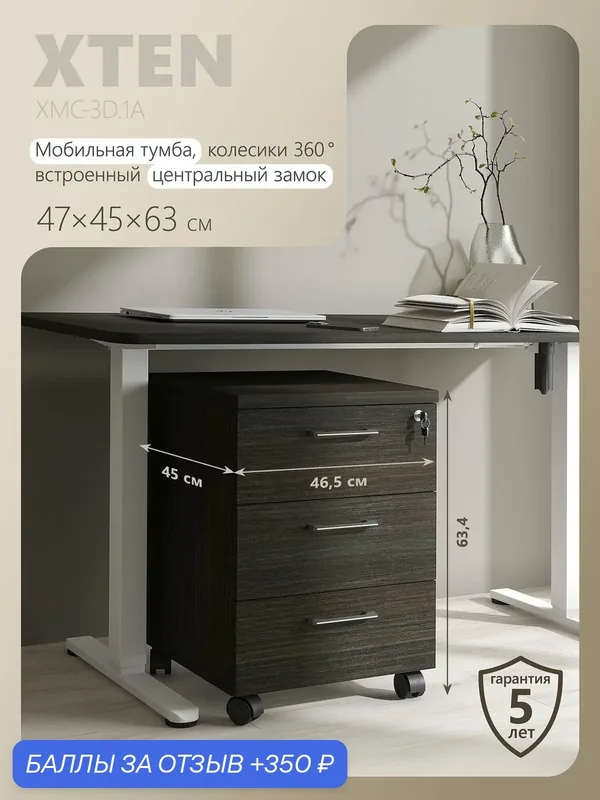 Прикроватная тумба XTEN XMC-3D.1 A ЛДСП дуб юкон на колесах с замком 3 ящика офисная или в прихожую 46х45х63 — Skyland, 350 баллов за отзыв Яндекс Маркет