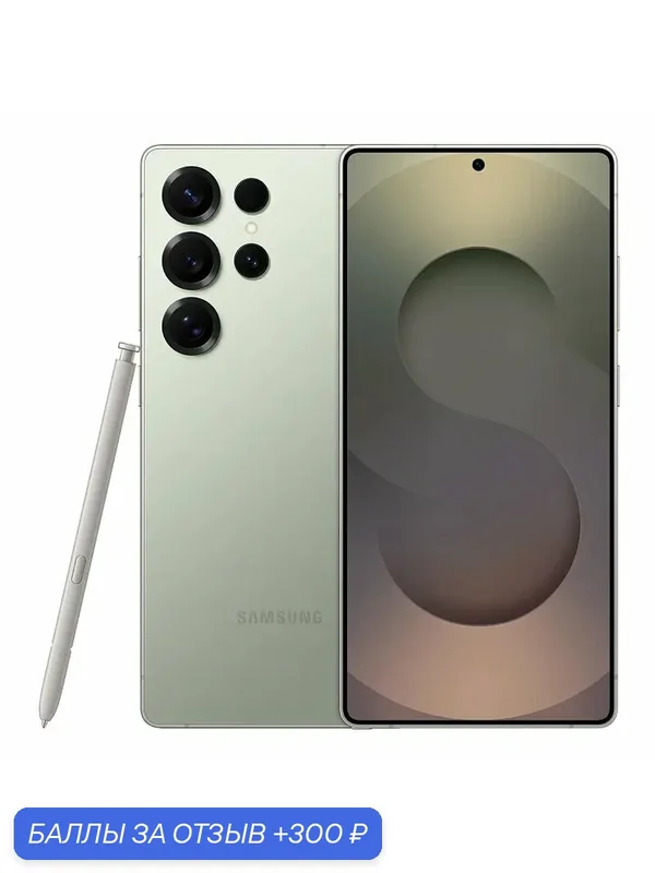 Чехол + Наушники + Смартфон Samsung Galaxy S25 Ultra 12/256ГБ, Dual: nano SIM + nano SIM, Titanium JadeGreen — Samsung, 300 баллов за отзыв Яндекс Маркет