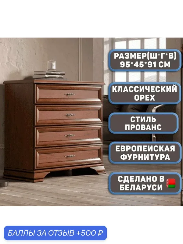 Комод Кентаки Комод 110, с 4 ящиками, цвет Классический Орех, корпус - ЛДСП / МДФ - фасады — 500 баллов за отзыв Яндекс Маркет