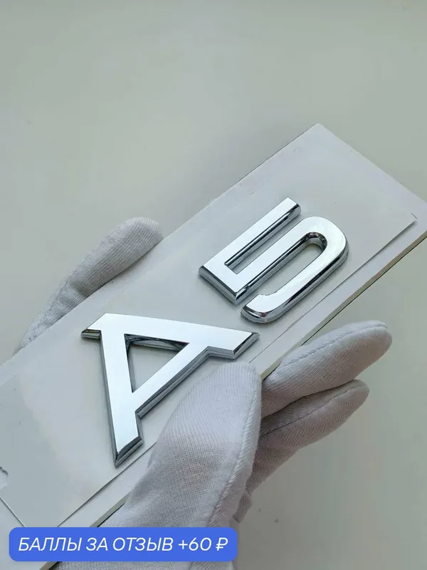 Надпись A5 89*36 мм, шильдик Audi, эмблема Ауди на автомобиль — 60 баллов за отзыв Яндекс Маркет