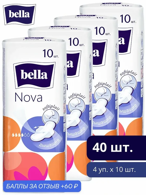 Прокладки женские для критических дней bella Nova 10 шт. х 4 уп — Bella, 60 баллов за отзыв Яндекс Маркет