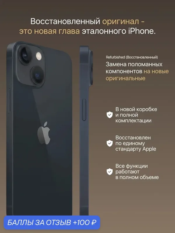 Смартфон Apple iPhone 14, 256 ГБ, 6 ГБ ОЗУ, экран 6, 1″ OLED, 60 Гц, камера 12 МП, черный — Apple, 100 баллов за отзыв Яндекс Маркет