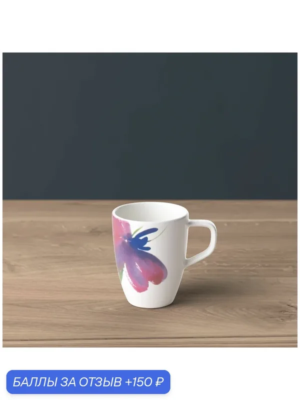 Чашка Artesano Flower Art для мокко / эспрессо Villeroy & Boch, 100 мл, Фарфор — Villeroy & Boch, 150 баллов за отзыв Яндекс Маркет
