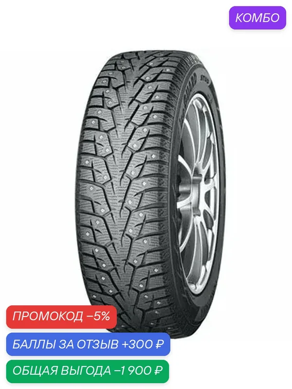 Шина Yokohama Ice Guard IG55 295/35 R21 107T — Yokohama, скидка по промокоду Яндекс Маркет
