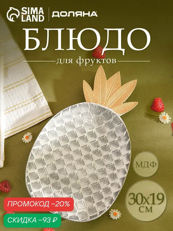 Блюдо для подачи и сервировки Доляна «Винтаж», 30×19×2 см, цвет серый — Доляна, скидка по промокоду Яндекс Маркет